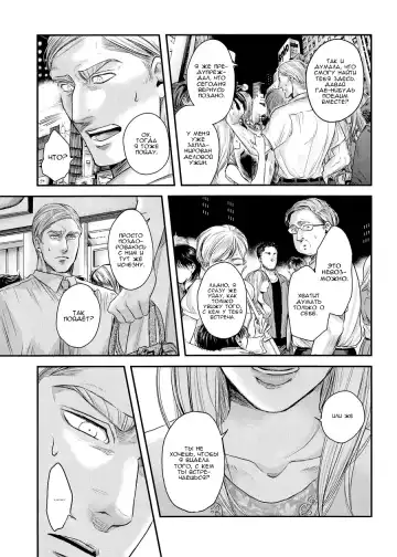 [Atai] Tanin no Otto 2 | Чужие мужья 2 Fhentai - Page 13