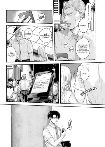 [Atai] Tanin no Otto 2 | Чужие мужья 2 Fhentai - Page 14