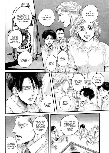 [Atai] Tanin no Otto 2 | Чужие мужья 2 Fhentai - Page 16