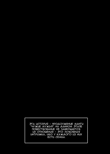 [Atai] Tanin no Otto 2 | Чужие мужья 2 Fhentai - Page 2