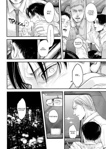 [Atai] Tanin no Otto 2 | Чужие мужья 2 Fhentai - Page 20