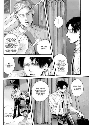 [Atai] Tanin no Otto 2 | Чужие мужья 2 Fhentai - Page 22