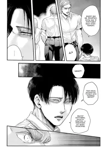 [Atai] Tanin no Otto 2 | Чужие мужья 2 Fhentai - Page 23