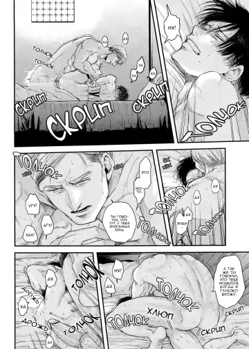 [Atai] Tanin no Otto 2 | Чужие мужья 2 Fhentai - Page 28