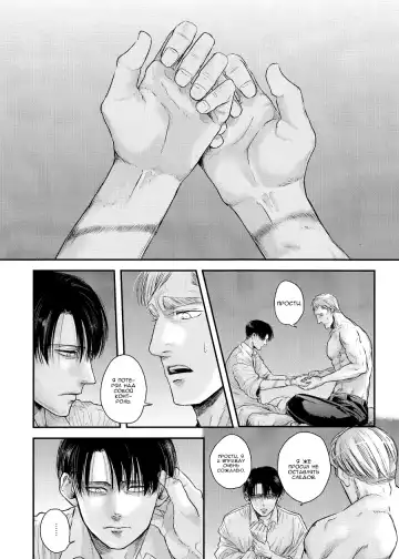 [Atai] Tanin no Otto 2 | Чужие мужья 2 Fhentai - Page 35