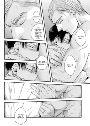 [Atai] Tanin no Otto 2 | Чужие мужья 2 Fhentai - Page 36