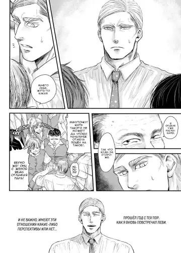 [Atai] Tanin no Otto 2 | Чужие мужья 2 Fhentai - Page 8