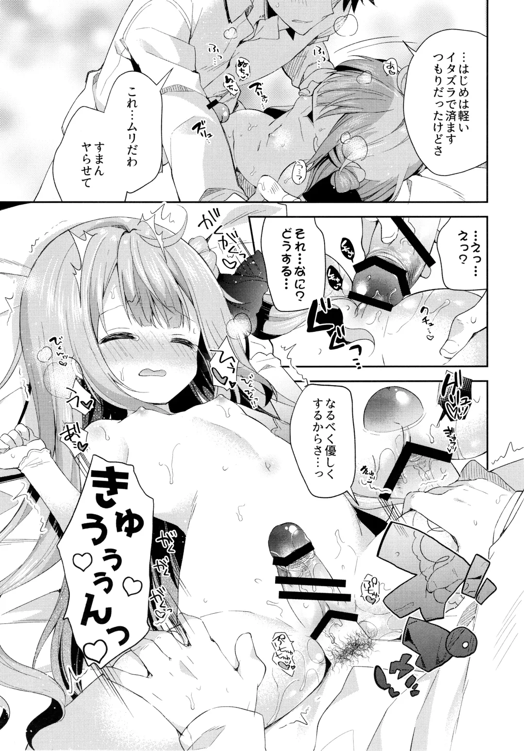 [Yuizaki Kazuya] Tottemo Waruiko Unicorn Fhentai - Page 14