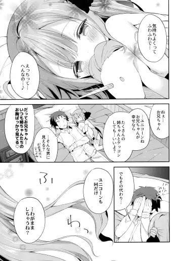 [Yuizaki Kazuya] Tottemo Waruiko Unicorn Fhentai - Page 24