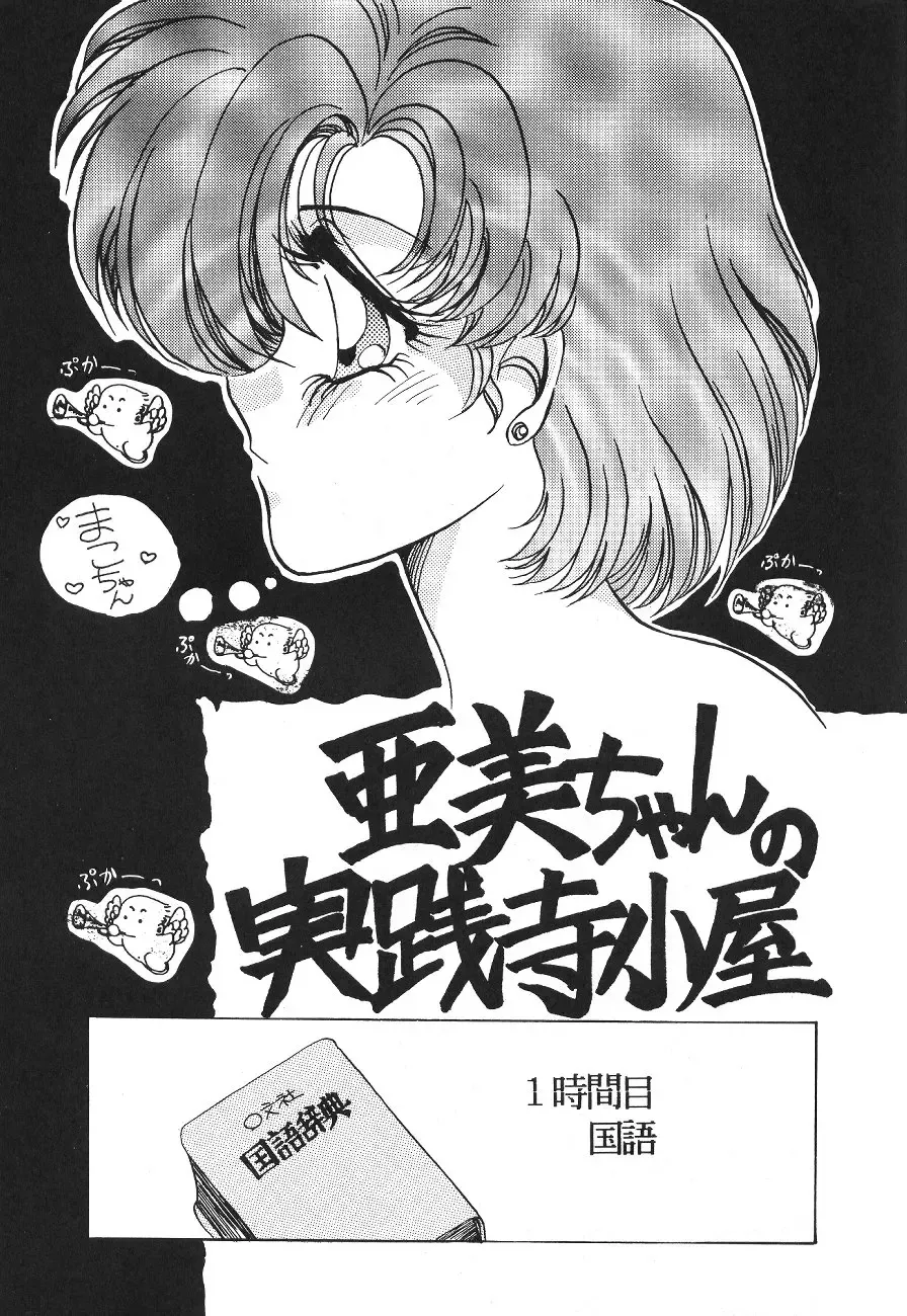 [Pink No Piyo Piyo] [Kichijoutei (Pink No Piyo Piyo, Ushichichi Musume) Motto Suki Dakara Mako-Chan Fhentai - Page 13