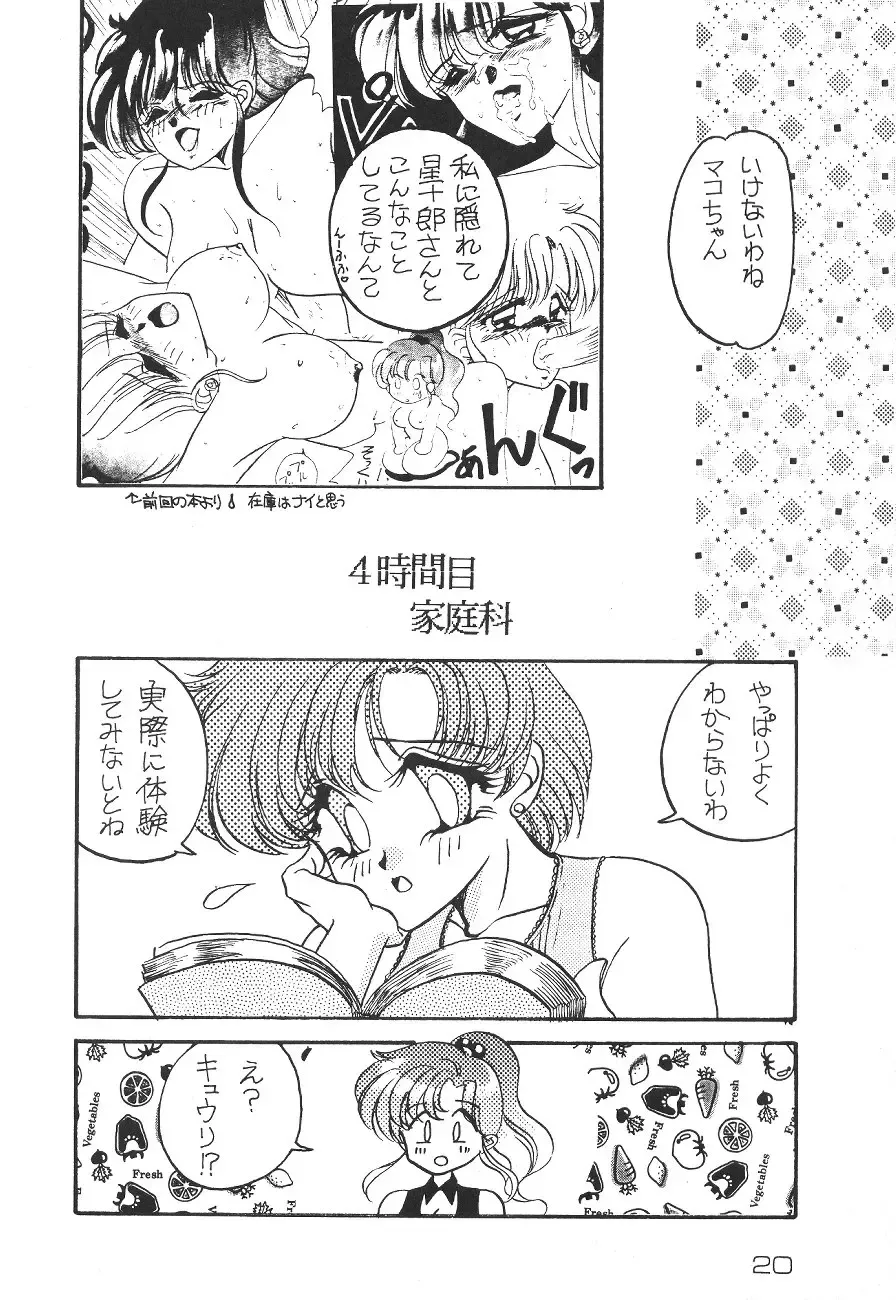 [Pink No Piyo Piyo] [Kichijoutei (Pink No Piyo Piyo, Ushichichi Musume) Motto Suki Dakara Mako-Chan Fhentai - Page 20