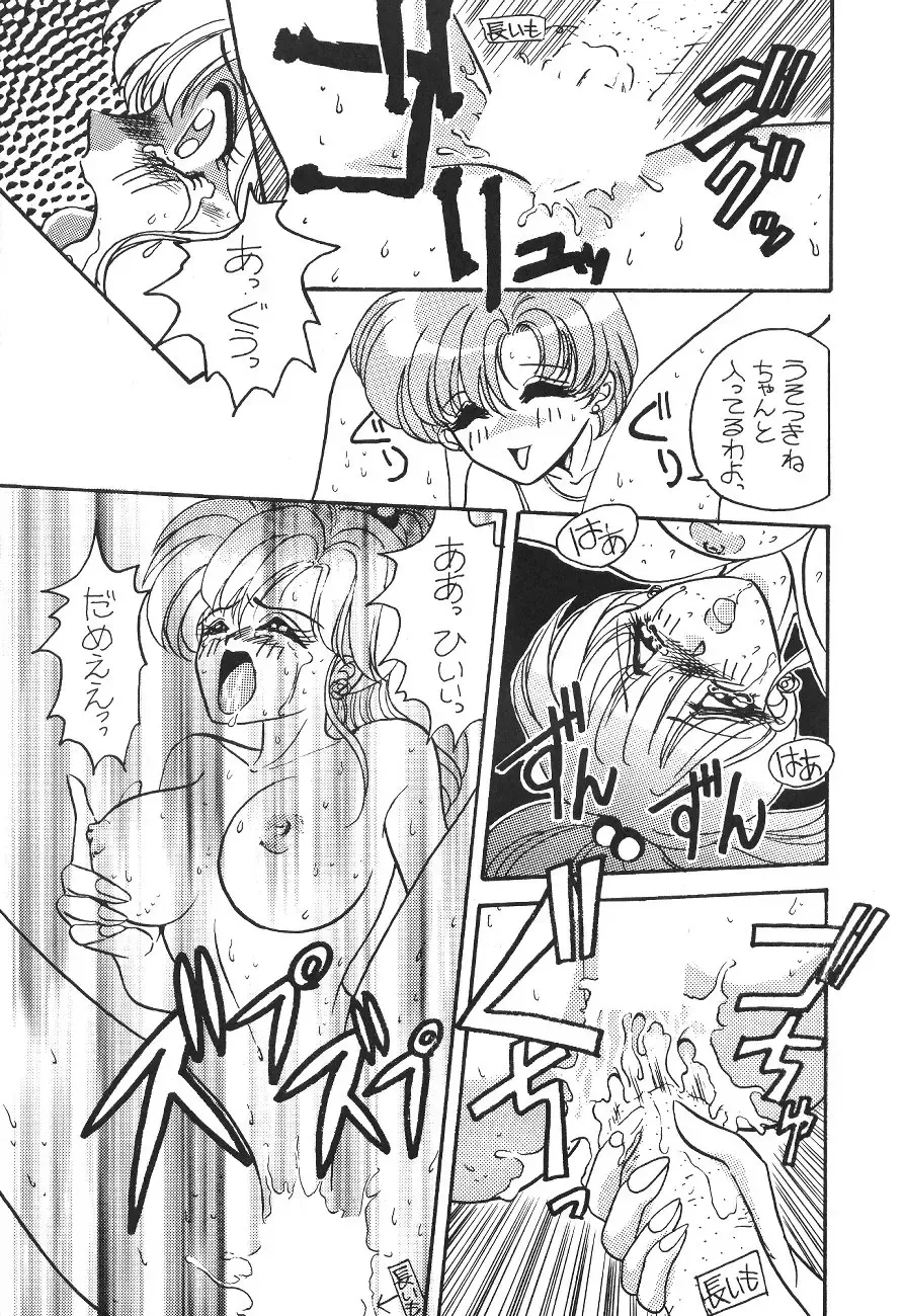 [Pink No Piyo Piyo] [Kichijoutei (Pink No Piyo Piyo, Ushichichi Musume) Motto Suki Dakara Mako-Chan Fhentai - Page 29