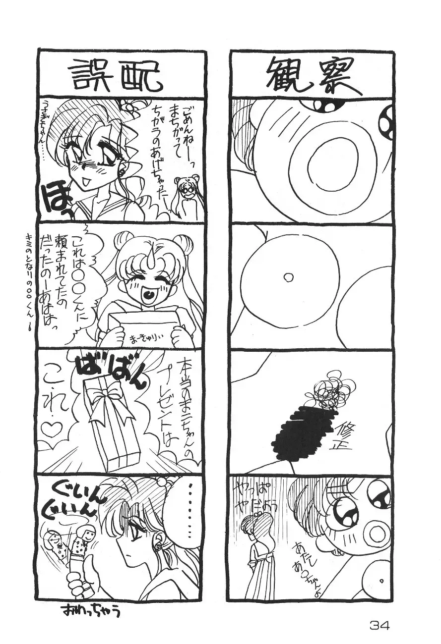 [Pink No Piyo Piyo] [Kichijoutei (Pink No Piyo Piyo, Ushichichi Musume) Motto Suki Dakara Mako-Chan Fhentai - Page 34