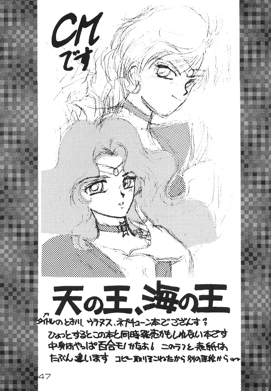 [Pink No Piyo Piyo] [Kichijoutei (Pink No Piyo Piyo, Ushichichi Musume) Motto Suki Dakara Mako-Chan Fhentai - Page 48