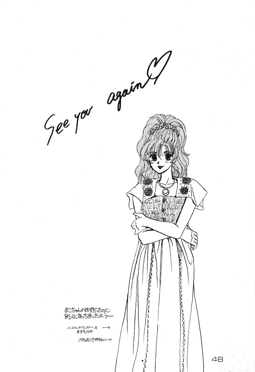 [Pink No Piyo Piyo] [Kichijoutei (Pink No Piyo Piyo, Ushichichi Musume) Motto Suki Dakara Mako-Chan Fhentai - Page 49