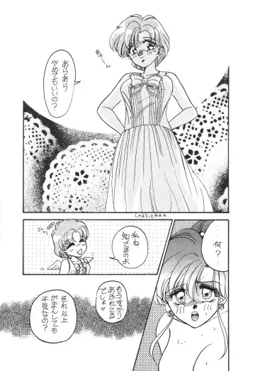 [Pink No Piyo Piyo] [Kichijoutei (Pink No Piyo Piyo, Ushichichi Musume) Motto Suki Dakara Mako-Chan Fhentai - Page 24