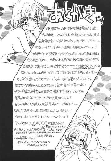 [Pink No Piyo Piyo] [Kichijoutei (Pink No Piyo Piyo, Ushichichi Musume) Motto Suki Dakara Mako-Chan Fhentai - Page 50