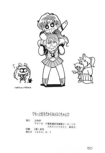 [Pink No Piyo Piyo] [Kichijoutei (Pink No Piyo Piyo, Ushichichi Musume) Motto Suki Dakara Mako-Chan Fhentai - Page 51