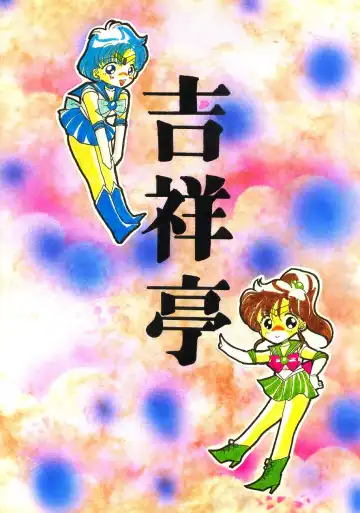 [Pink No Piyo Piyo] [Kichijoutei (Pink No Piyo Piyo, Ushichichi Musume) Motto Suki Dakara Mako-Chan Fhentai - Page 52