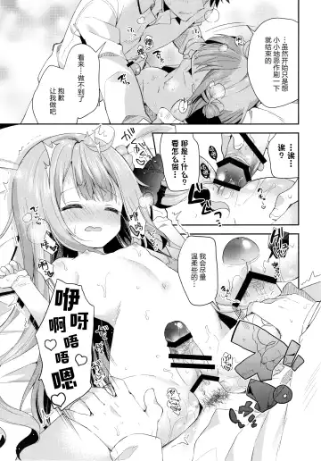 [Yuizaki Kazuya] Tottemo Waruiko Unicorn Fhentai - Page 15