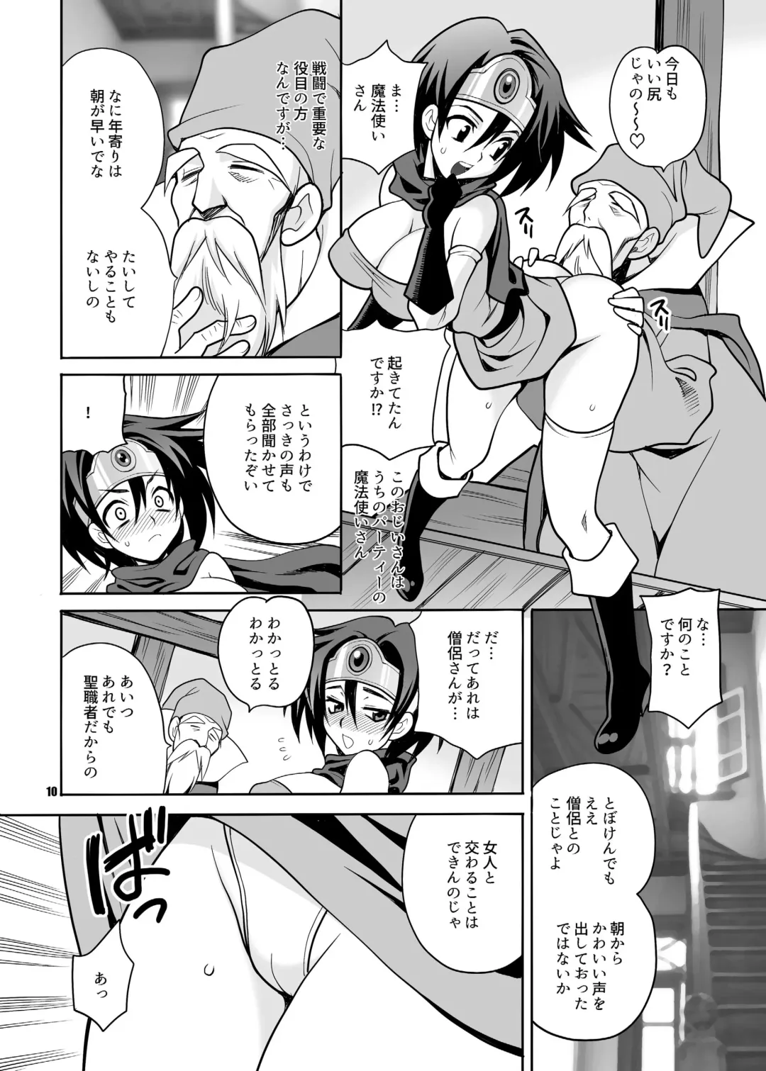 [Yukiyanagi] Yukiyanagi no Hon 36 Mucchimuchi Yuusha-chan wa Kyou mo Sekuhara Saremakuru!! Fhentai - Page 10