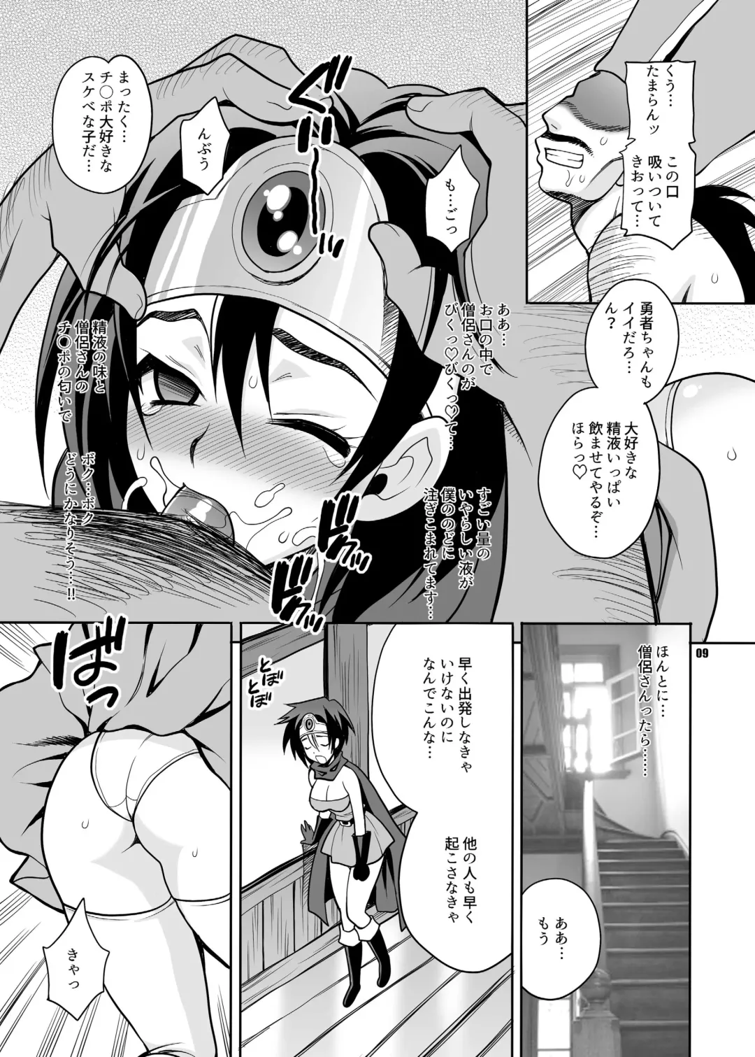 [Yukiyanagi] Yukiyanagi no Hon 36 Mucchimuchi Yuusha-chan wa Kyou mo Sekuhara Saremakuru!! Fhentai - Page 9