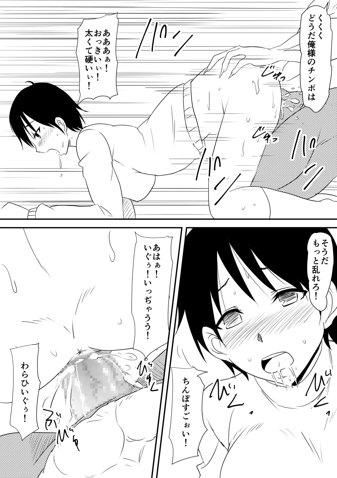 Akuma ni tamashii o utta haha ga inma bitchi e to henbo shite iku hanashi Fhentai - Page 13