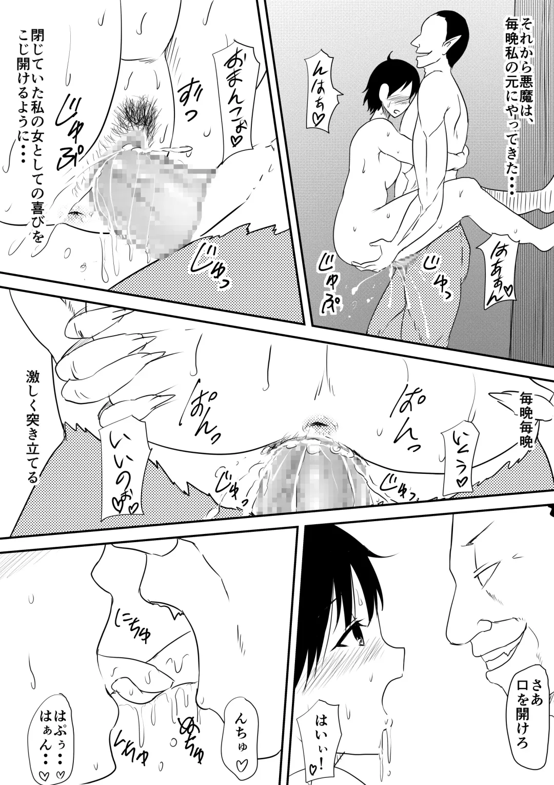 Akuma ni tamashii o utta haha ga inma bitchi e to henbo shite iku hanashi Fhentai - Page 16