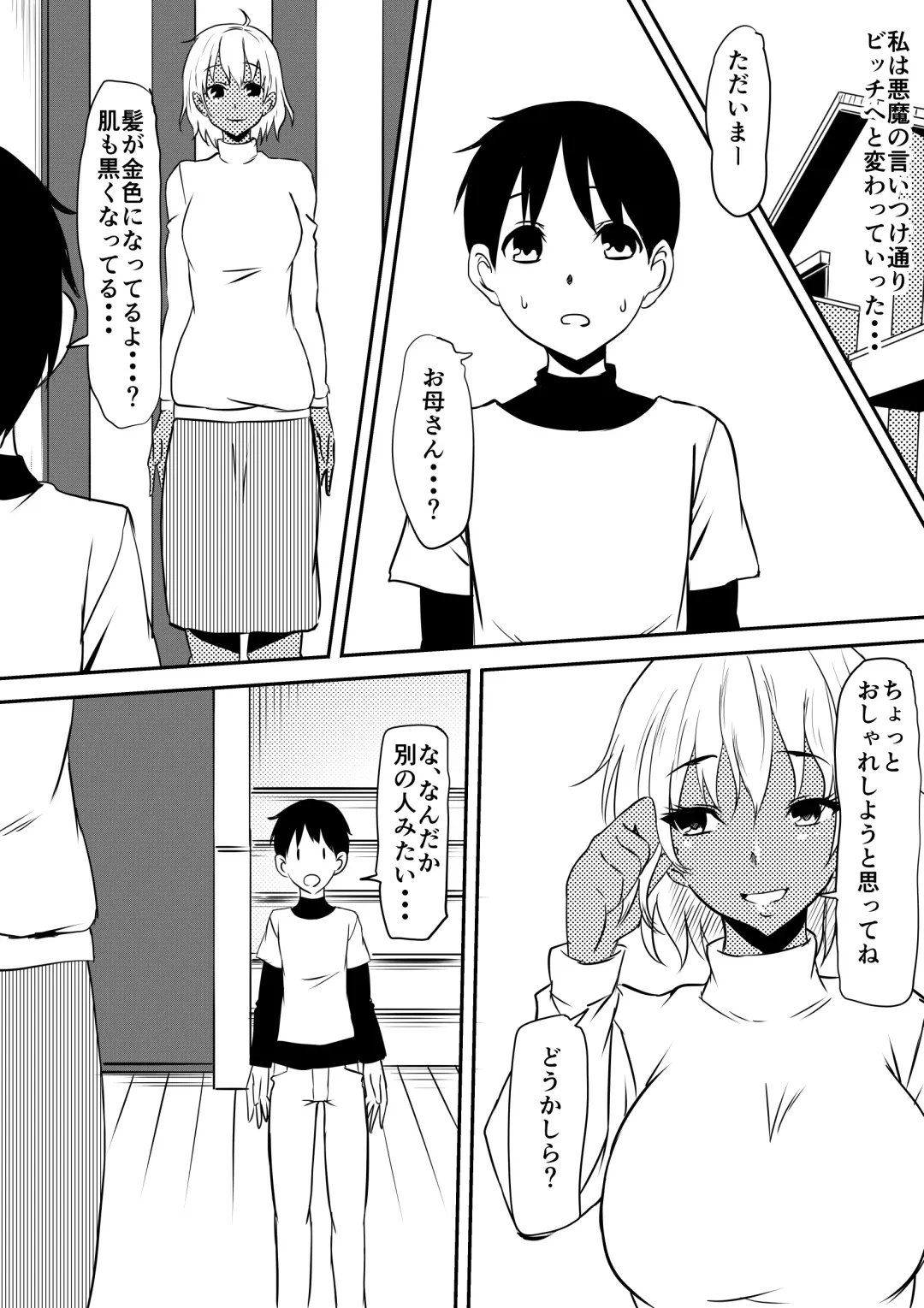 Akuma ni tamashii o utta haha ga inma bitchi e to henbo shite iku hanashi Fhentai - Page 26