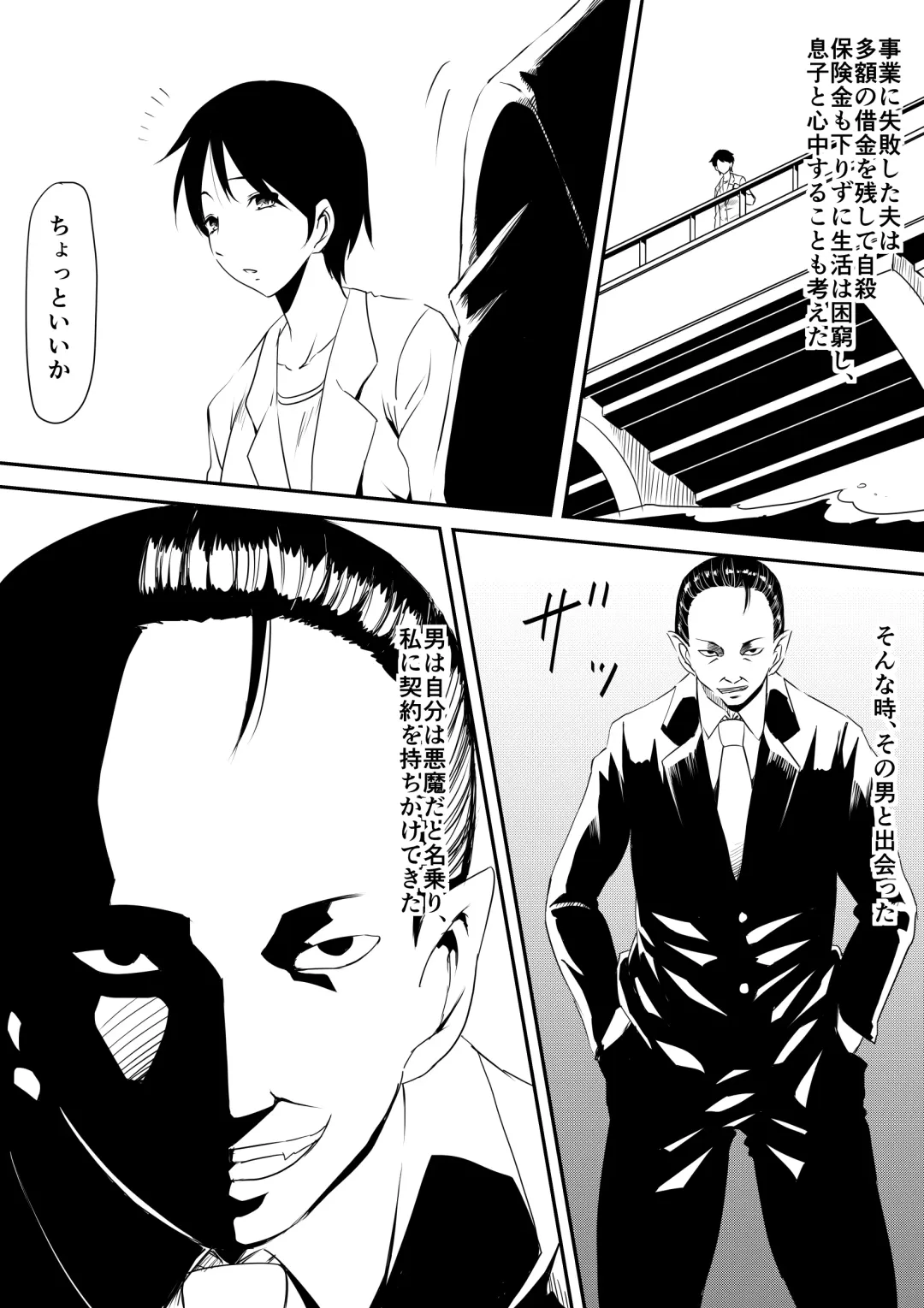 Akuma ni tamashii o utta haha ga inma bitchi e to henbo shite iku hanashi Fhentai - Page 3