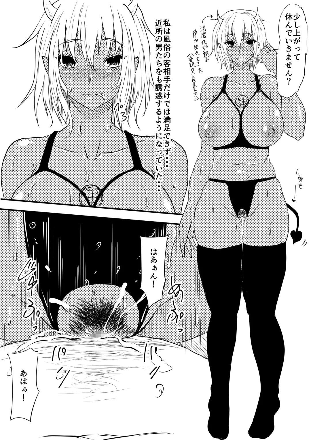 Akuma ni tamashii o utta haha ga inma bitchi e to henbo shite iku hanashi Fhentai - Page 35