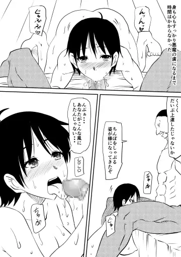 Akuma ni tamashii o utta haha ga inma bitchi e to henbo shite iku hanashi Fhentai - Page 23