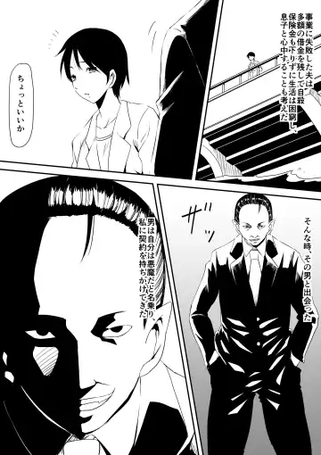 Akuma ni tamashii o utta haha ga inma bitchi e to henbo shite iku hanashi Fhentai - Page 3