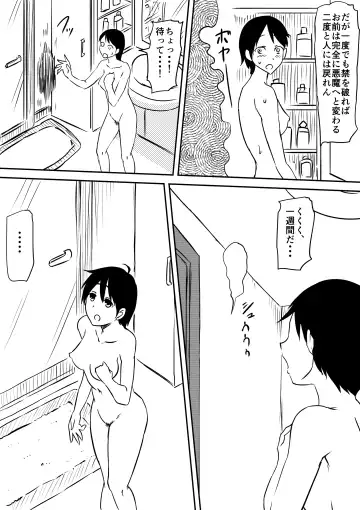 Akuma ni tamashii o utta haha ga inma bitchi e to henbo shite iku hanashi Fhentai - Page 48