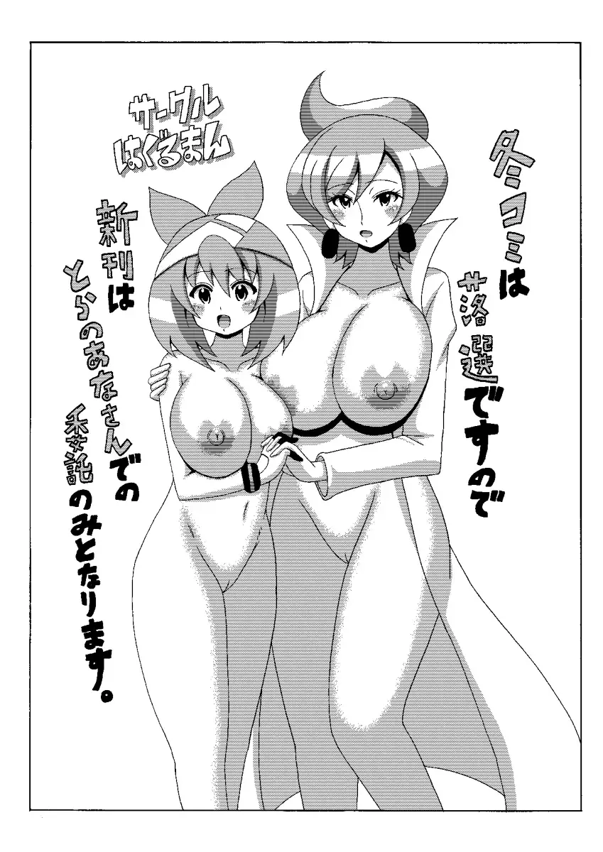 [Koutarosu] Araragi Hakase no Hon | Dr. Araragi's Book Fhentai - Page 19