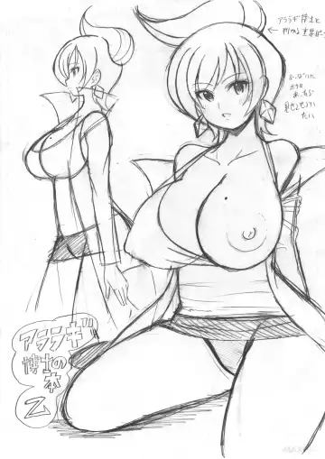 [Koutarosu] Araragi Hakase no Hon | Dr. Araragi's Book Fhentai - Page 22