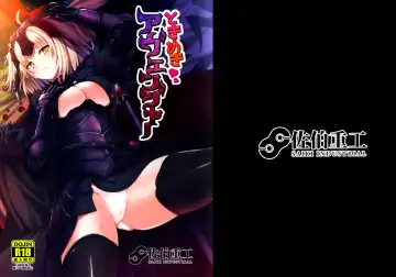 Read [Saikirider] Tokimeki Avenger - Fhentai