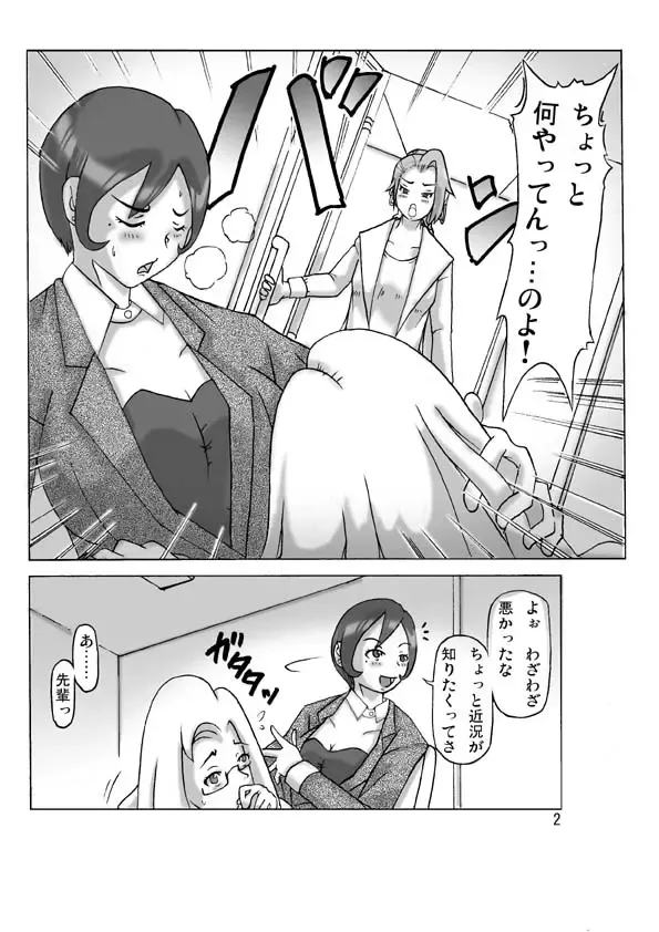 [Asagiri] Katta Kigurumi Sono Go Fhentai - Page 2
