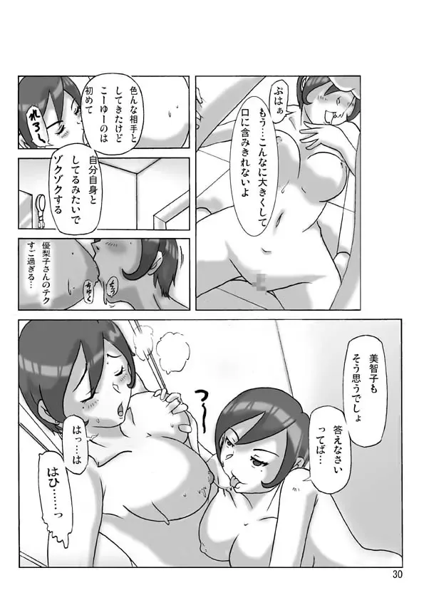 [Asagiri] Katta Kigurumi Sono Go Fhentai - Page 30