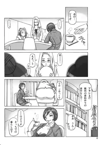 [Asagiri] Katta Kigurumi Sono Go Fhentai - Page 4