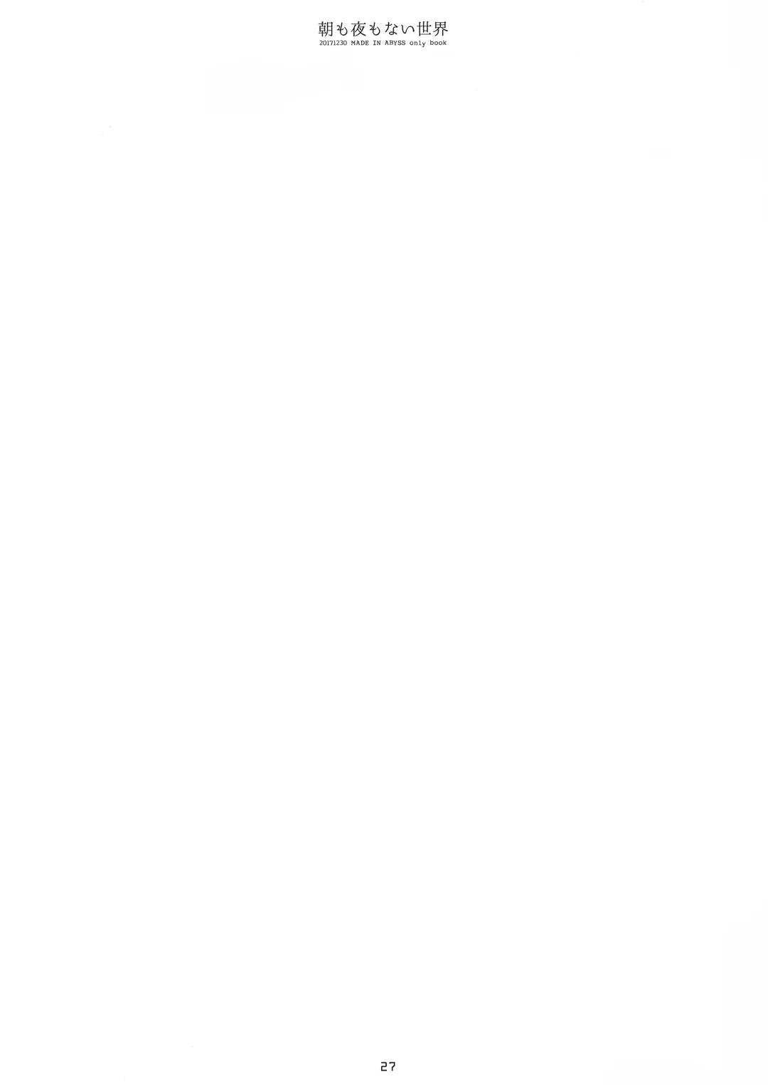 [Sakurazawa Izumi] Asa mo Yoru mo nai Sekai Fhentai - Page 27