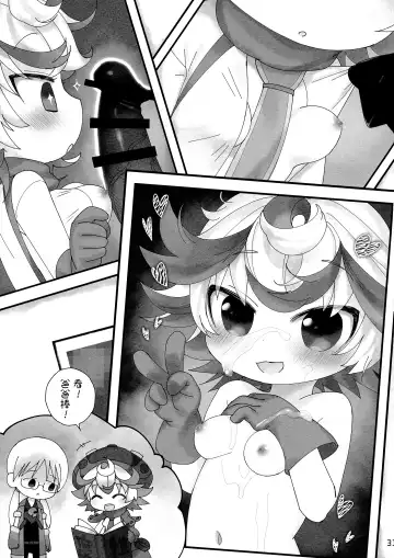 [Sakurazawa Izumi] Asa mo Yoru mo nai Sekai Fhentai - Page 31