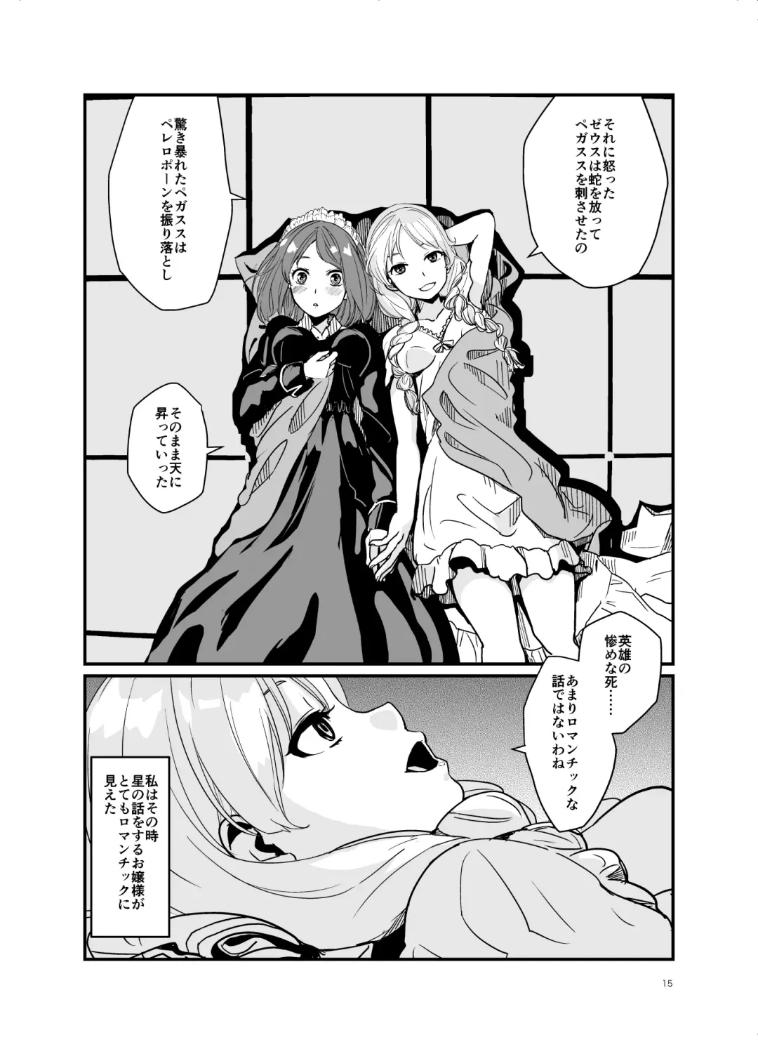 [Shibame] SWEET PRINCESS Fhentai - Page 14