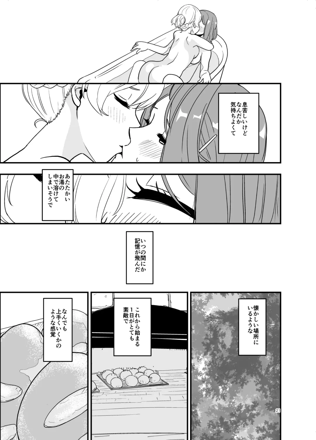 [Shibame] SWEET PRINCESS Fhentai - Page 20