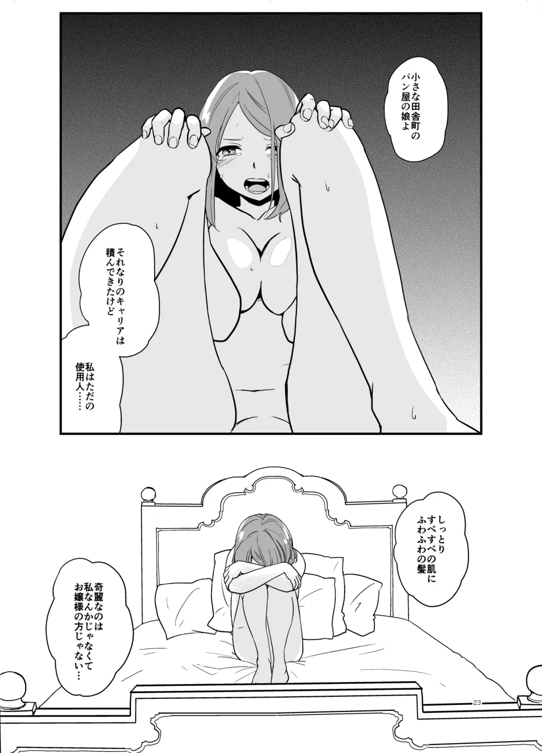 [Shibame] SWEET PRINCESS Fhentai - Page 22