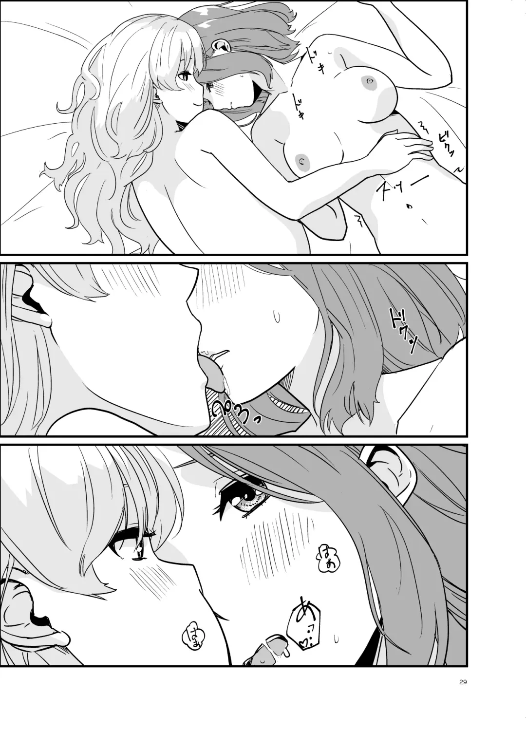 [Shibame] SWEET PRINCESS Fhentai - Page 28