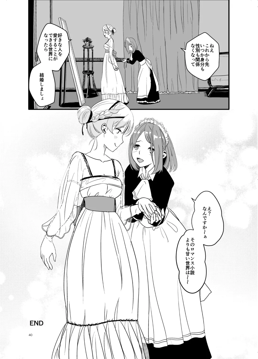 [Shibame] SWEET PRINCESS Fhentai - Page 39