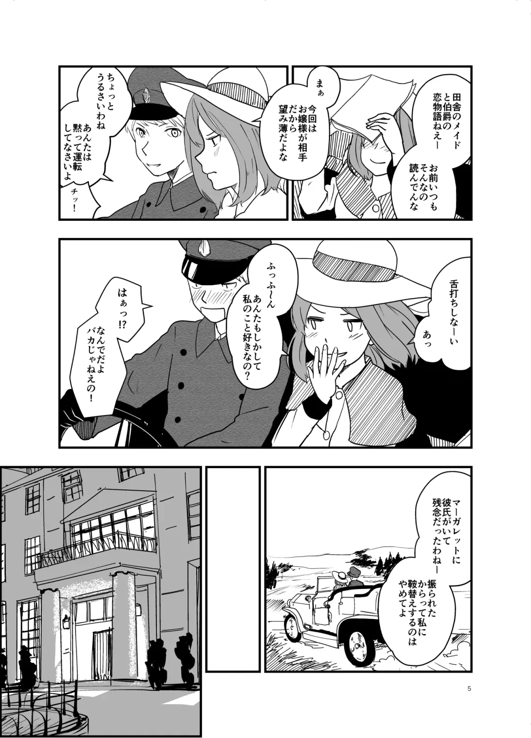 [Shibame] SWEET PRINCESS Fhentai - Page 4