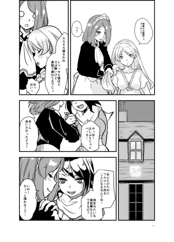 [Shibame] SWEET PRINCESS Fhentai - Page 10