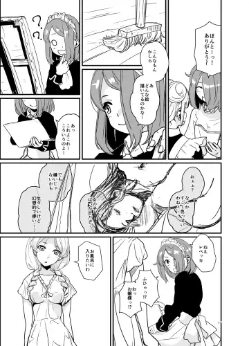 [Shibame] SWEET PRINCESS Fhentai - Page 16